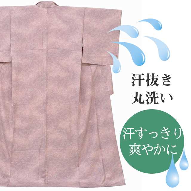 クリーニング 汗抜き丸洗い 丸洗い 汗すっきり 振袖 留袖 着物全般 長襦袢 羽織 二部式 浴衣 子供祝い着 襦袢 被布 袴 stt0017-brnb13 着物 通販