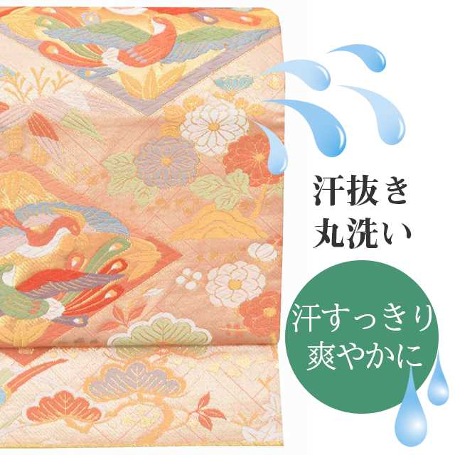 クリーニング 汗抜き 丸洗い 汗すっきり 帯 おび 袋帯 名古屋帯 半幅帯 兵児帯 角帯 子供帯 stt0018-brnb13 着物 通販