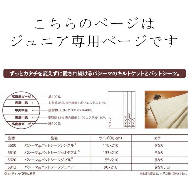 Reine.recit様☆確認用 ぬらし
