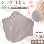 ڤ󤻤ξǼ1Ⱦۥꥸʥ ǹ饷륯ޥ ȩӤɻ ȩͥ  ð ƹ΢ ܤθ  100%  륯 Ωη ʸ  ߥ顼 ˥奢󥹥顼  ɽ ݼ Ρ磻䡼 ske0818-b04  ʪ 