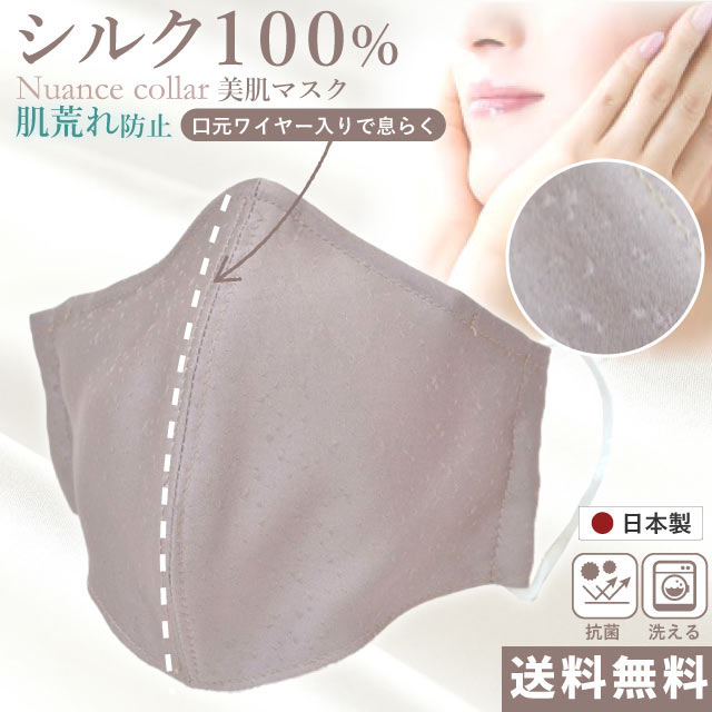 【お取り寄せの場合納期1か月半程】オリジナル 最高級シルクマスク 肌荒れ防止 肌に優しい お召 京都丹後ちりめん 胴裏 日本の絹 日本製 絹100% 正絹 シルク 立体型 あられ文様 霰 くすみカラー ニュアンスカラー 抗菌 防臭 保湿 ノーズワイヤー入り ske0818-b04 着物 通販
