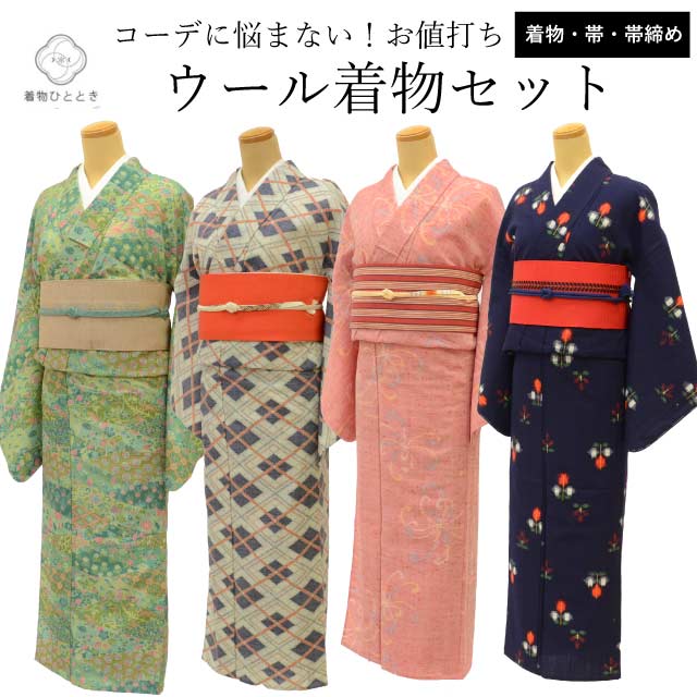 夏物・単衣 の人気・おすすめ商品| リユース着物とリサイクル着物の