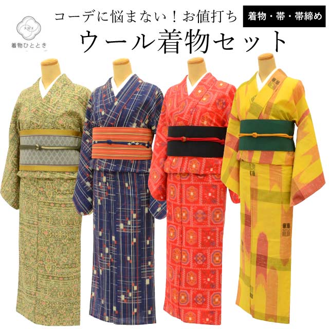 夏物・単衣 の人気・おすすめ商品| リユース着物とリサイクル着物の