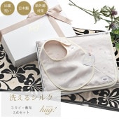 �������ܴ���SALE��15%OFF����ˡ�Υ��륯 ������ �ޥå� 2�����å� ���륯 �� �֤���� �٥ӡ� ���ס����� ����줫�� �ӥ� �饰�ޥå� ������ؤ������� �֥�󥱥å� ���� ���� �ˤλ� ���λ� ������� �İ��� ���Ф��� �̵��� �ۿ��� �礭�� �ۼ��� ������ �л����� ���ե� �ץ쥼��� �л��ˤ� hug0007-bo ��ʪ ����