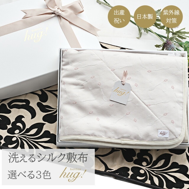 �������ܴ���SALE��15%OFF����ˡ�Υ��륯 �饰�ޥå� ������ؤ������� �֥�󥱥å� ���� ���� ���ס��� �ץ쥤�ޥå� �ͳ� ���֤� ���뿲 �ޥå� �̵��� �ۿ��� �ۼ��� ������ ���� �Ļ� ������ hug0006-bo ��ʪ ����