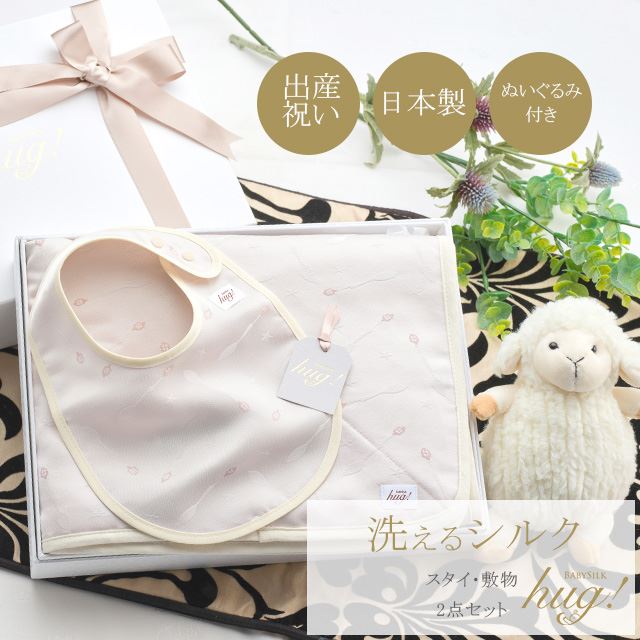 ��SALE��1/13 15������10%OFF����ˡ�Υ��륯 ������ �ޥå� �̤�������դ� ���륯 �� �֤���� �٥ӡ� ���ס����� ����줫�� �ӥ� �饰�ޥå� ������ؤ������� �֥�󥱥å� ���� ���� ������ �л����� ���ե� �ץ쥼��� �л��ˤ� hug0007-his ��ʪ ����