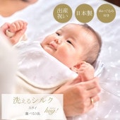 �������ܴ���SALE��15%OFF����ˡ�Υ��륯 ������ ñ�� ���٤�3�� �̤�������� BABY SILK HUG ���륯 �� �֤���� �٥ӡ� ���ס����� ����줫�� �ӥ� �ˤλ� ���λ� ������� �İ��� ���Ф��� �̵��� �ۼ��� ������ ���� �Ļ� ������ �л����� ���ե� �ץ쥼��� �л��ˤ� hug0005-his ��ʪ ����