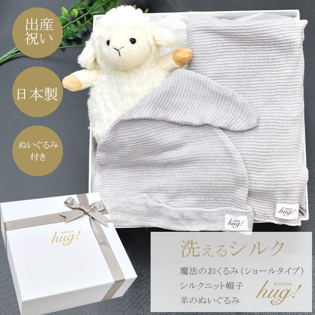 �������ܴ���SALE��15%OFF����Ǽ��2�������١���ˡ�Τ������ ���硼�� + ���륯˹�� + �̤������ BABY SILK HUG �٥ӡ����륯�ϥ� ������Υ��륯�٥ӡ����ե� ���륯 �˥å� �֤���� �٥ӡ� ������ �ౡ �л����� ʢ�� �� �� �� �� ���ե� �ץ쥼��� ���Ҥʴ��� �л��ˤ� hug0013-his ��ʪ ����