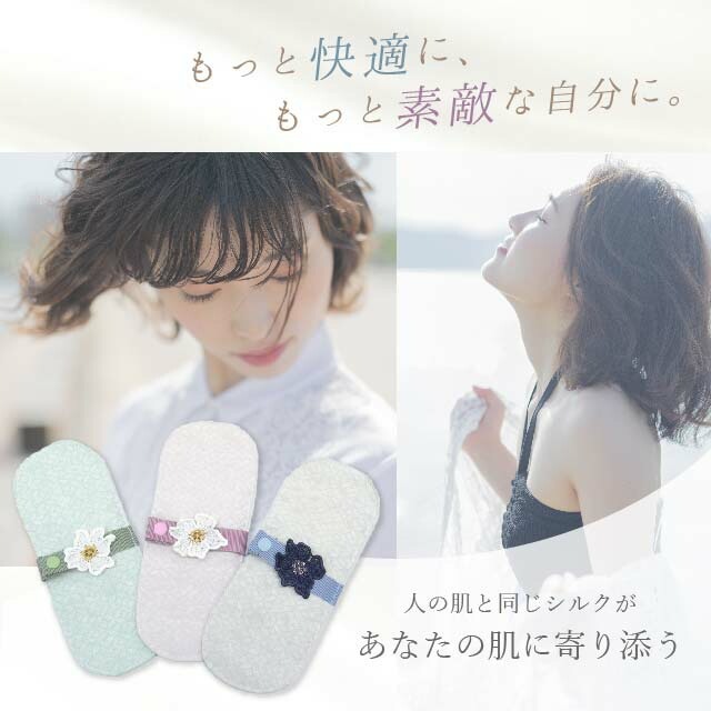 年末年始の特価　今治　シルク　絹　温布ナプキン　レース　より健康に　お値下げ不可 2403silk100cape_01.jpg