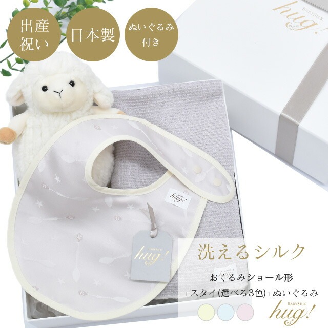 納期：約2か月程度】魔法のおくるみ ショールタイプ スタイ