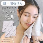 �������ܴ���SALE��15%OFF����ˡ�Υ��륯 ��ȩ������ 2�祻�å� ȩ��ͥ���� ̵�� �ϥ󥫥� �ߥ˥����� �ץ������� �����å��奿���� �� SILK ���륯�˥å� ������ ȩ�Ӥ��к� ���� ���� ������ �ץ쥼��� ���ե� ������ ��ǰ�� ���ˤ� hug0021-bob ��ʪ ����