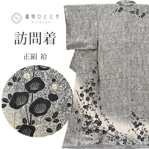 15%OFF＋P10倍】衣替えSALE！訪問着 正絹 リサイクル着物 仕立て上がり