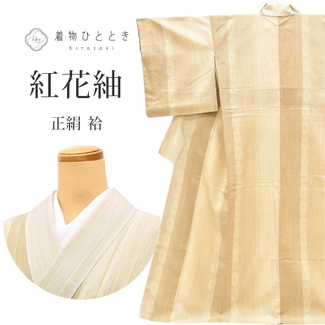 ★専用★美品 生紬　単衣 ベージュ色 ゆったりサイズトールサイズ 身丈165cm ☆専用☆美品 生紬 単衣 ベージュ色 ゆったりサイズトールサイズ
