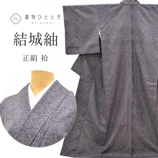 紬,リサイクル紬 - リユース・ 中古着物の通販おすすめ,リサイクル