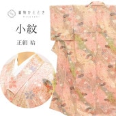 ��SALE 2/6 12������20%OFF���ꥵ��������ʪ ���� ���� ��Ω�ƾ夬�� ��66cm �Ⱦ�158cm M �ԥ󥯿��� �ϻ� ��ʸ�� ���� ��� �դ��쿥 �� ss1250b�����ʪ ��ʪ ����