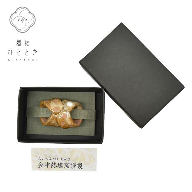帯留 単品 幅 陶器 会津熱塩窯謹製 縦3cm 横4.5cm 茶色系 水玉文様 美品 未使用品 帯締め 帯留め 帯どめ 着物