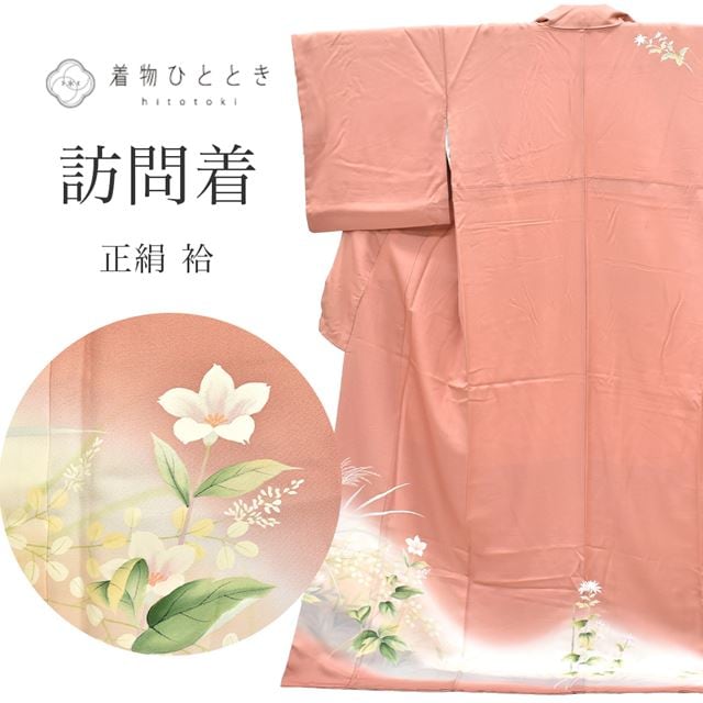 リサイクル着物 訪問着 正絹 仕立て上がり 裄69.7cm 身丈169cm LL 茶色
