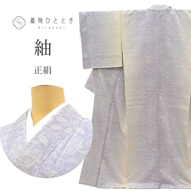 リサイクル着物 紬 正絹 美品 仕立て上がり 裄70cm 身丈159.3cm M 紫色系 葡萄文様 ss1542b 着物 通販