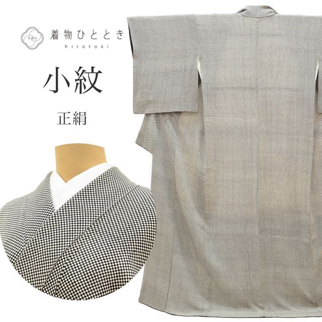 リサイクル着物 小紋 正絹 仕立て上がり 裄66cm 身丈160.5cm M 黒色系 市松文様 縮緬 袷 tt0086b 着物 通販