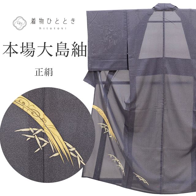 紬,リサイクル紬,季節別,盛夏（7月8月） の人気・おすすめ商品
