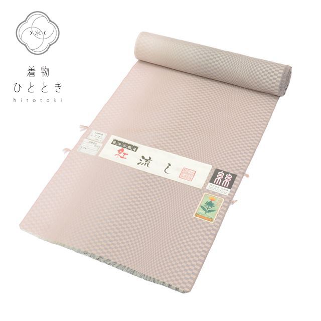 反物 正絹 サイクル反物 美品 紫色系 格子文様 米沢織 米沢織元 紅流し 紅花染 証紙有り 男物 着物 生地