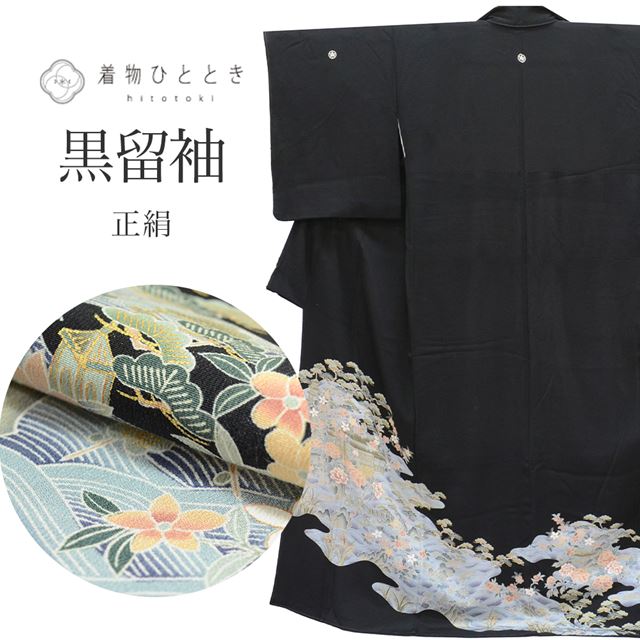 リサイクル着物 黒留袖 正絹 仕立て上がり 裄65.7cm 身丈161cm L 黒色系 風景文様 比翼付き 五つ紋 tt0283b 着物 通販