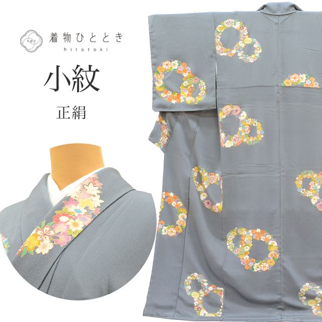 リサイクル着物 小紋 正絹 美品 未使用品 仕立て上がり 裄66cm 身丈164cm L グレー色系 花輪文様 縮緬 袷 tt0261b 着物 通販