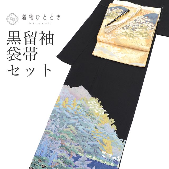 リサイクル着物 黒留袖 袋帯 セット 正絹 比翼付き 裄70.5cm 身丈155cm S 黒色系 樹木文様 帯締め 帯揚げ 末広付き 五つ紋 落款有り 翠峯 友禅 フォーマル tt0347b 着物 通販