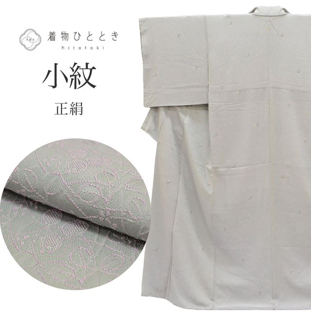 リサイクル着物 小紋 正絹 仕立て上がり 裄66.5cm 身丈160cm M グレー色系 草花文様 落款有り 紋付 銘品草木 袷 tt0137b 着物 通販