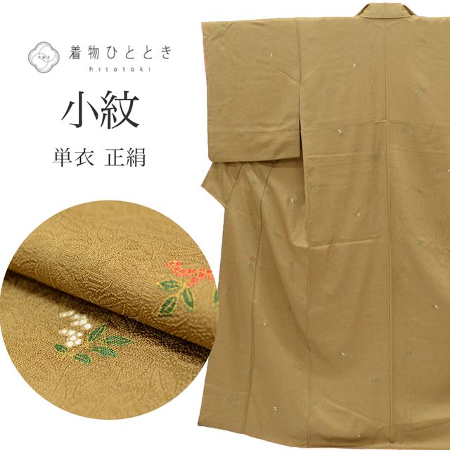 リサイクル着物 小紋 正絹 美品 仕立て上がり 裄64cm 身丈156.5cm M 茶色系 南天文様 袷 tt0182b 着物 通販