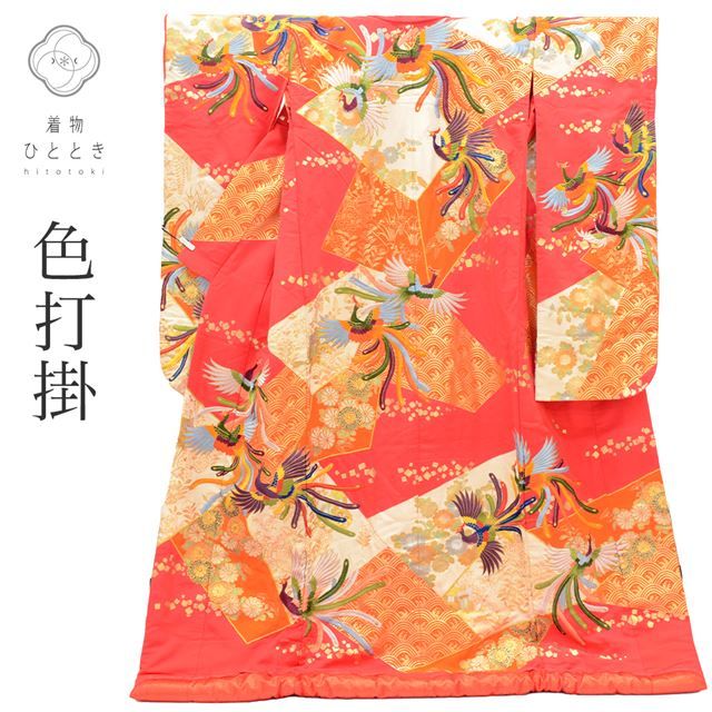 リサイクル着物 色打掛 花嫁衣装 正絹 裄66.5cm 身丈193cm L 赤色系 鳳凰 菊文様 刺繍 唐織 金糸 金彩 tt0483b 着物 通販