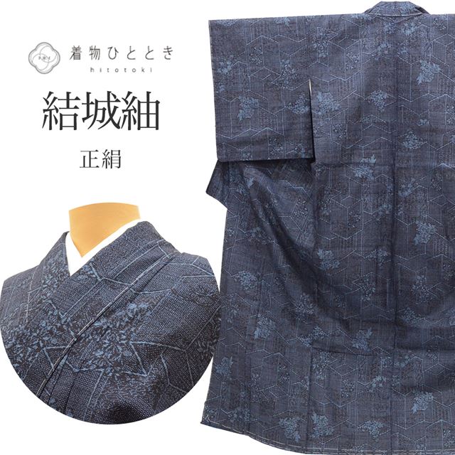 結城紬 着物 袷 変わり絣 黒色 未使用 美品 裄65 Ｍ 新古品 sn1741 未使用品 紬 結城 真綿紬 リサイクル紬袷 経緯絣 絹 リユース着物 黒炭