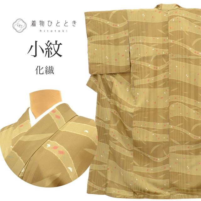 100h限定☆ポイント15倍】リサイクル着物 小紋 化繊 仕立て上がり 裄