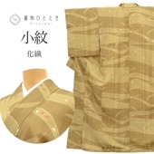 ��SALE 2/6 12������20%OFF���ꥵ��������ʪ ���� ���� ��Ω�ƾ夬�� ��67cm �Ⱦ�162.5cm L �㿧�� ��ʪʸ�� ��������ʪ �� tt0686b ��ʪ ����