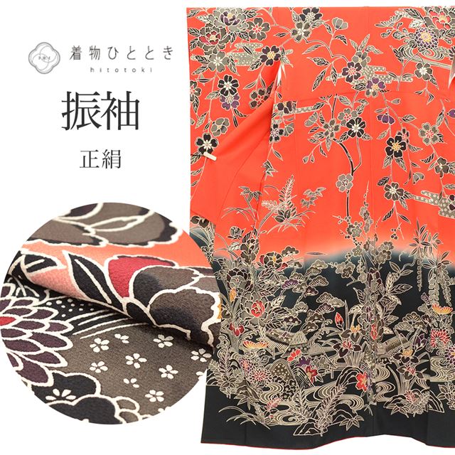 リサイクル着物 振袖 長襦袢 セット 正絹 裄66cm 身丈159cm M 赤色系 風景 四季花文様 ヴィンテージ振袖 ビンテージ振袖 tt0749b 着物 通販