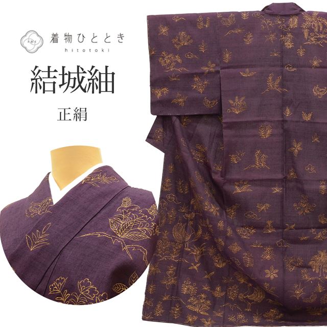 紬,リサイクル紬 - リユース・ 中古着物の通販おすすめ,リサイクル