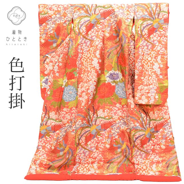 リサイクル着物 色打掛 花嫁衣装 正絹 裄68cm 身丈197cm LL 赤 金色系 鳳凰 四季花文様 唐織 引箔 tt0873b 着物 通販