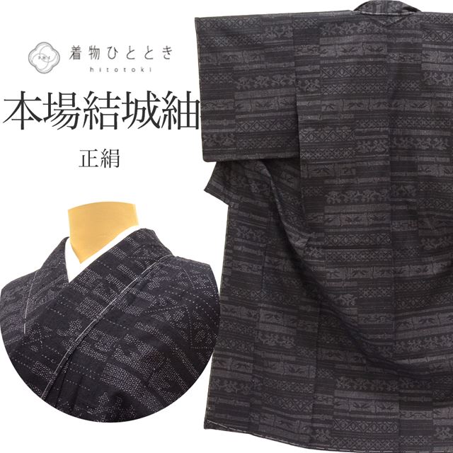 紬,リサイクル紬 - リユース・ 中古着物の通販おすすめ,リサイクル