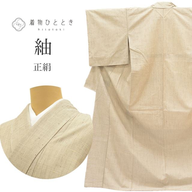 リサイクル着物 紬 正絹 仕立て上がり 裄63.8cm 身丈164.5cm L 茶色系