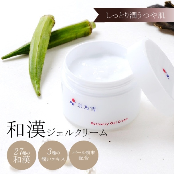 オールインワンジェル スキンケア 和漢 リカバリィジェルクリーム 60g 