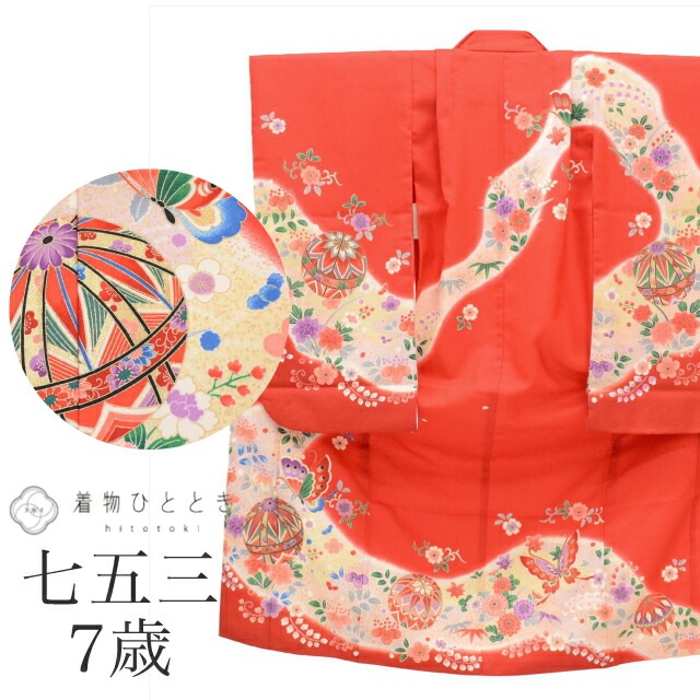 訳あり】オレンジ色 蝶と花模様 着物 七五三用 【公式通販】