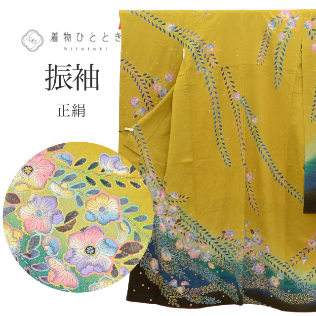 振袖 単品 正絹 仕立て上がり 身丈157cm 裄66.5cm 黄色系 辻が花文様 ヴィンテージ ビンテージ アンティーク レトロ tt1192b 着物 通販