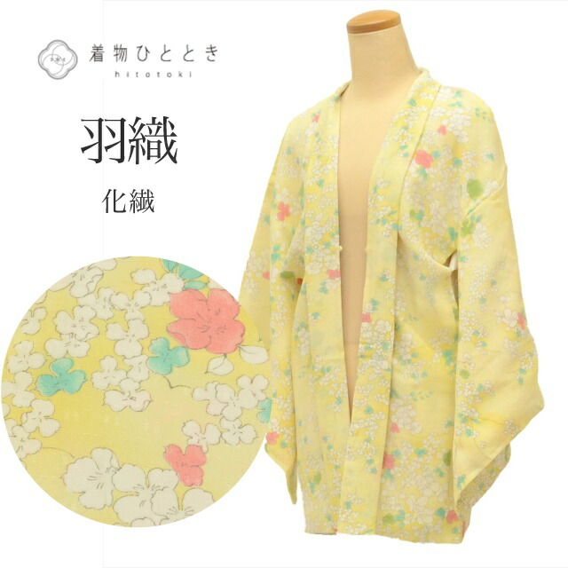 羽織 化繊 身丈76cm 裄丈64.5cm 黄色系 花文様 tt1369b 着物 通販