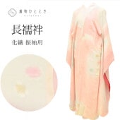 �������ܴ���SALE��20%OFF��Ĺ��� µ̵�� ��µ�� ���� �Ⱦ�125.5cm ��64.5cm ��Ω�ƾ夬�� �ԥ󥯿��� ��ʸ�� tt1325b ��ʪ ����