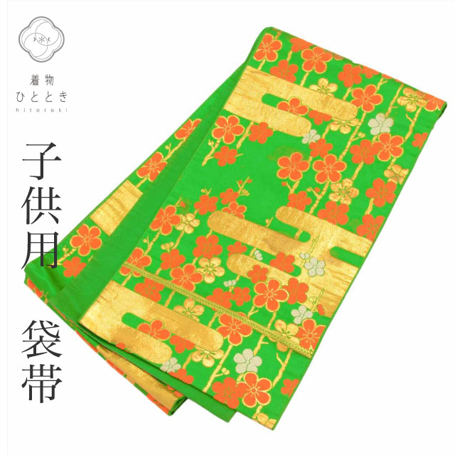 袋帯 グリーン×オレンジ×ゴールド    正絹 袋帯 オレンジ 白 金 緑 黄 青 大花 六通柄 正絹 仕立て上がり