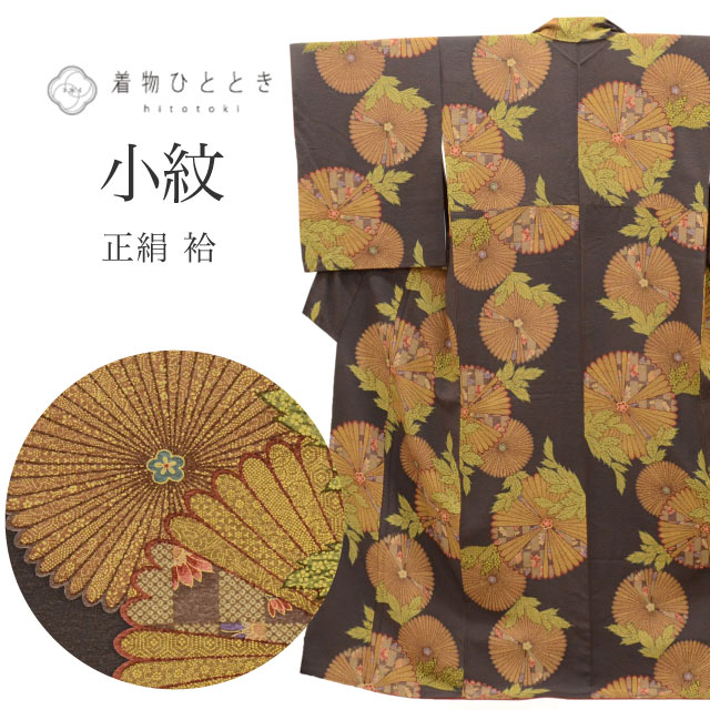 小紋 正絹 身丈159.5cm M 裄66.5cm 美品 仕立て上がり リサイクル着物 