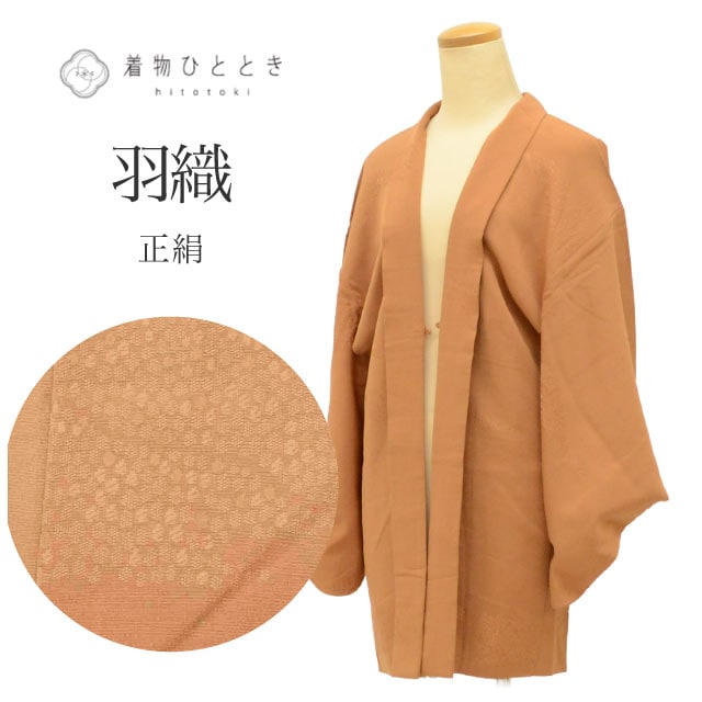 羽織 正絹 身丈79.5cm 裄66cm 茶色系 山文様 リサイクル着物 はおり 紋付 tt1346b 着物 通販