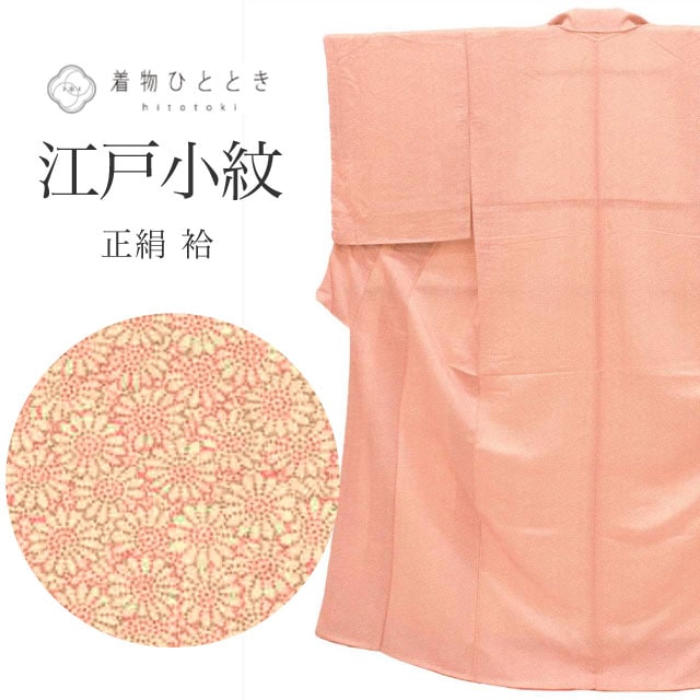 新古品！江戸小紋＊高麗納戸色＊着物＊横幅大＊トールサイズ