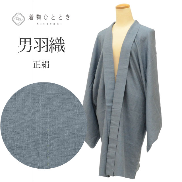 長羽織 正絹 身丈97cm 裄丈73.2cm グレー色系 紬地 メンズ 紬 男性 tt1348b 着物 通販