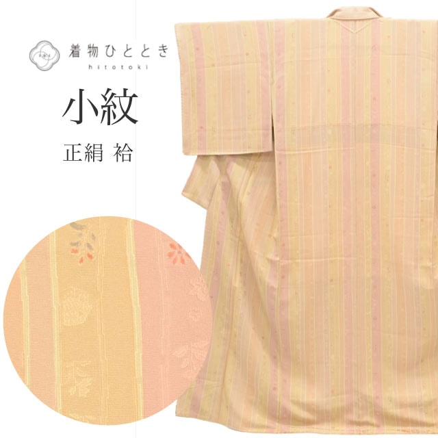 ��SALE 2/6 12������20%OFF������ ���� �Ⱦ�158.5cm M ��65.7cm ��Ω�ƾ夬�� �ꥵ��������ʪ �١����忧�� ��ʸ�� �� tt0397b [ ���� �����奢����ʪ �����ȥ�å� ��ȥ� ����ƥ����� �ץ��ץ� ��ޯ�� ������ ���θ� �����ȥ�å� ����� kimono ] ��ʪ ����